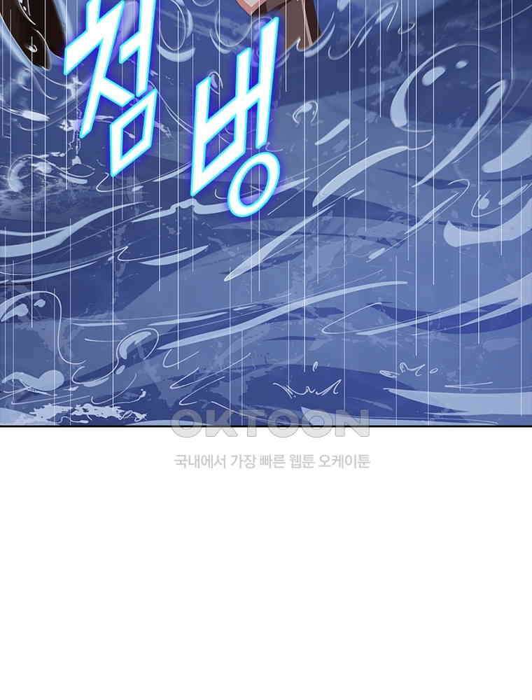 환생해결사 182화 14