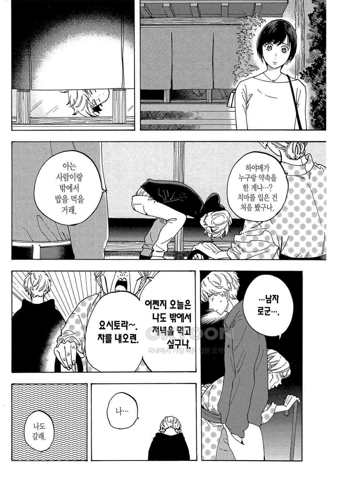 프로미스 신데렐라 53화 3