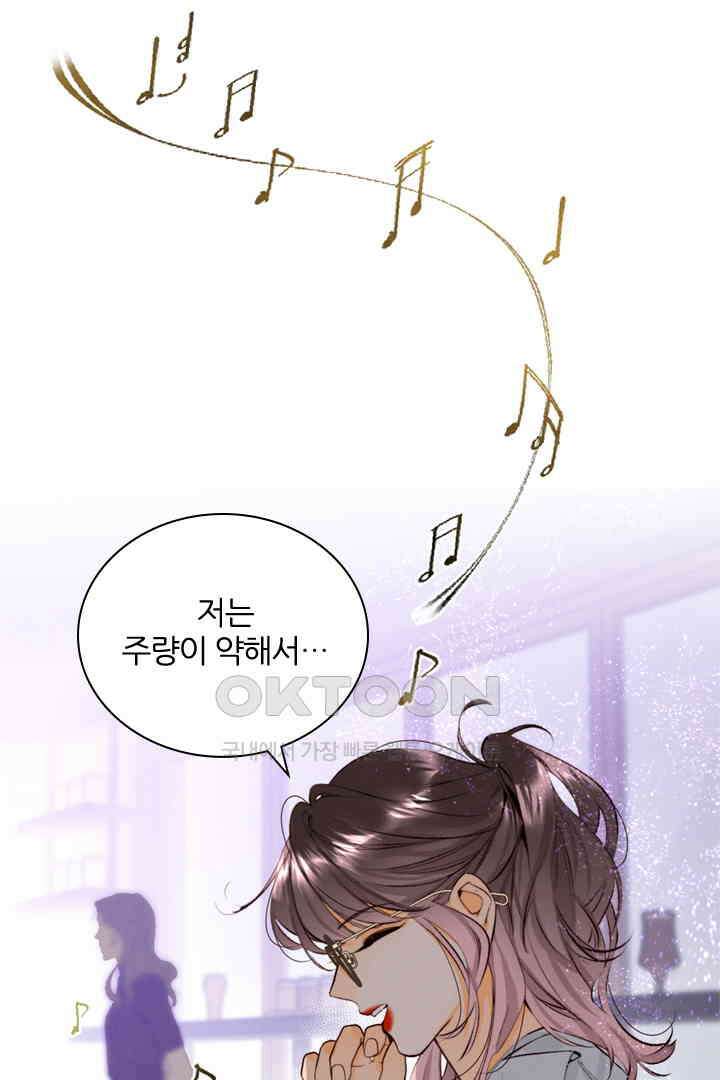 단짠단짠 내남친 016 2