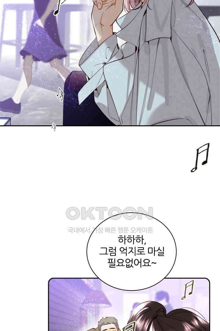 단짠단짠 내남친 016 3