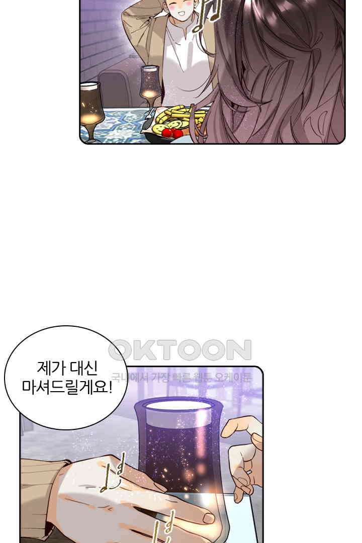 단짠단짠 내남친 016 4