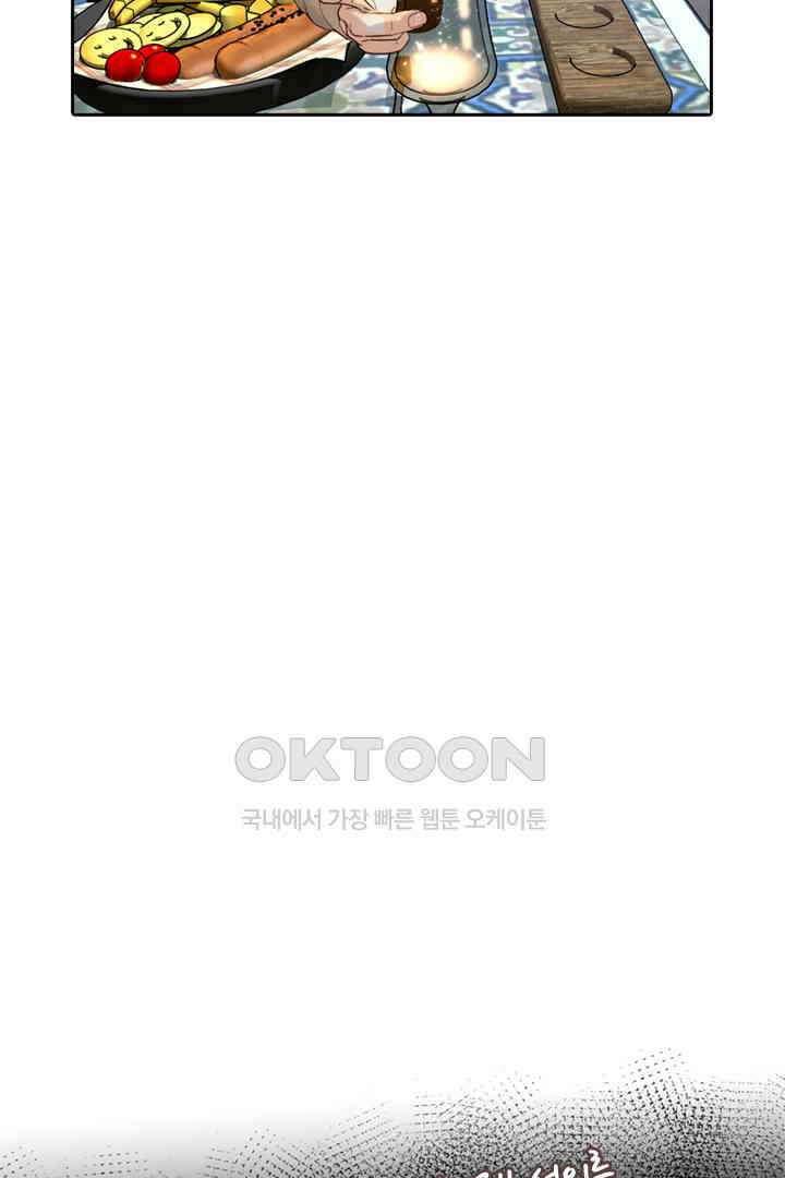 단짠단짠 내남친 016 6