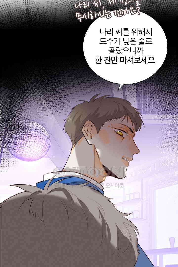 단짠단짠 내남친 016 7