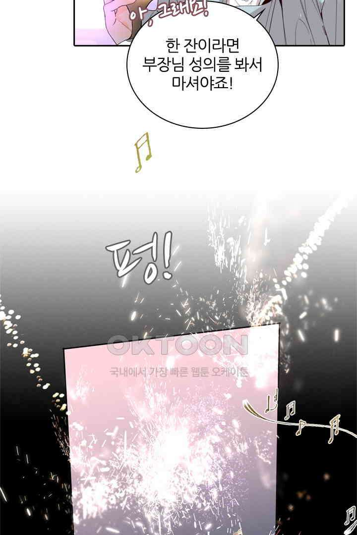 단짠단짠 내남친 016 9