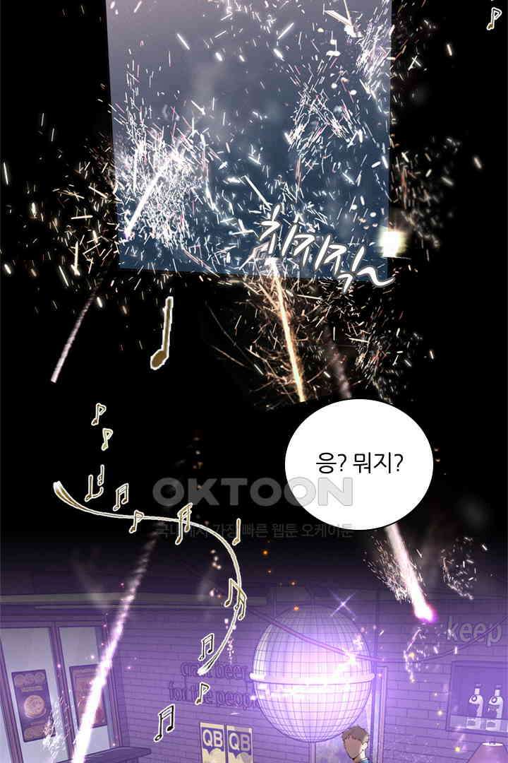 단짠단짠 내남친 016 10