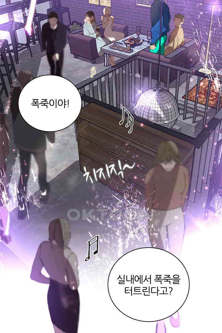 단짠단짠 내남친 016 11