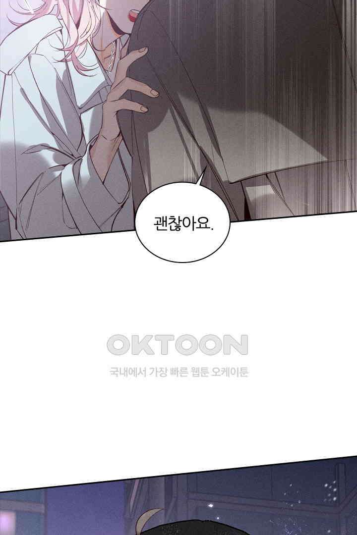 단짠단짠 내남친 018 3