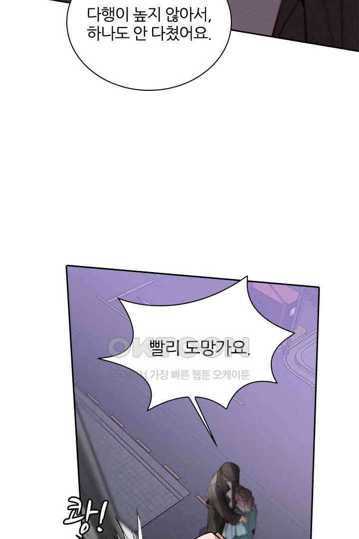 단짠단짠 내남친 018 5