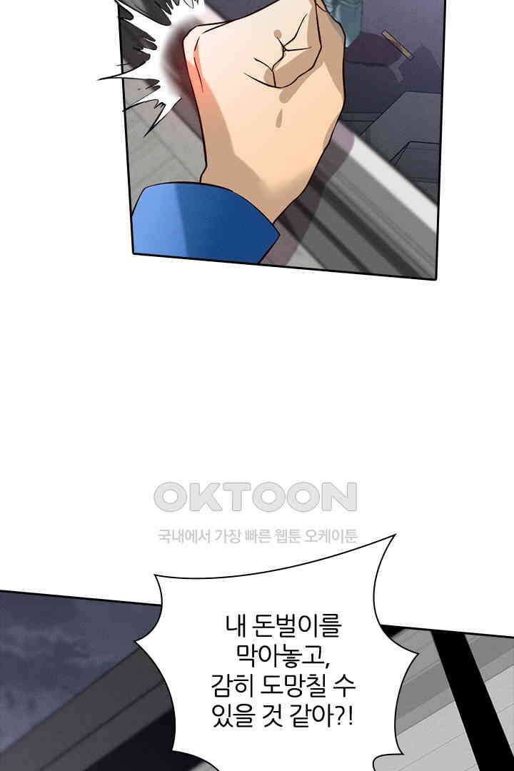 단짠단짠 내남친 018 6