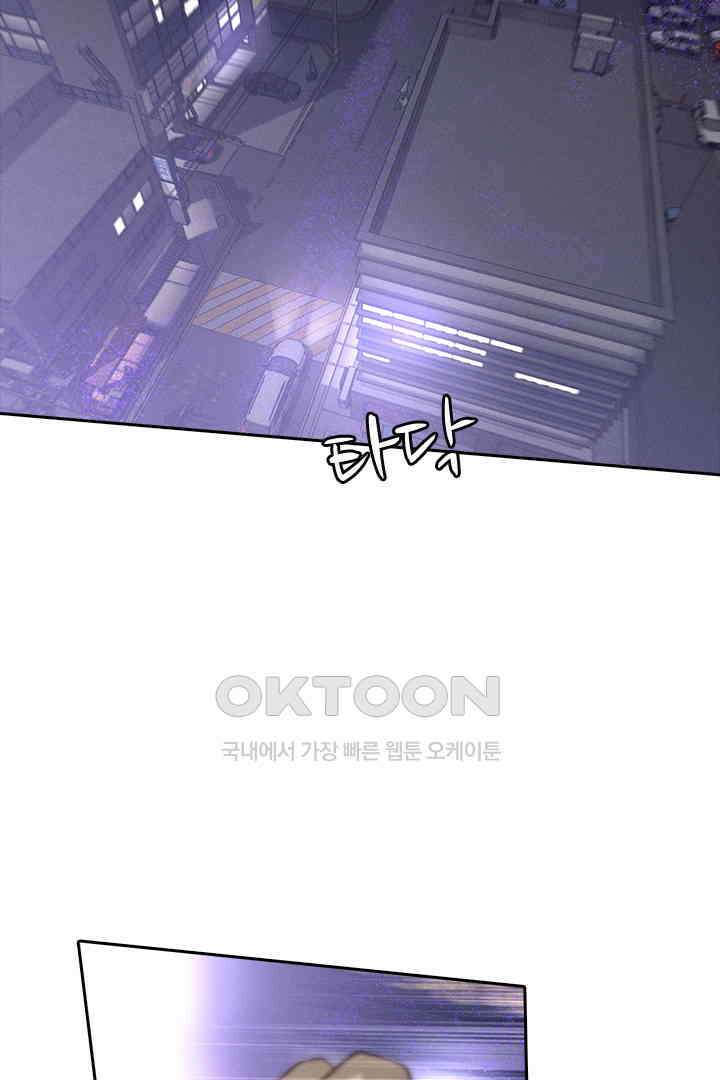 단짠단짠 내남친 018 9