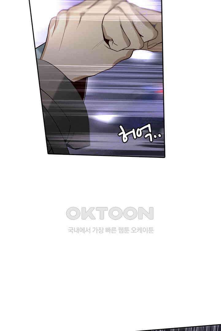 단짠단짠 내남친 018 10