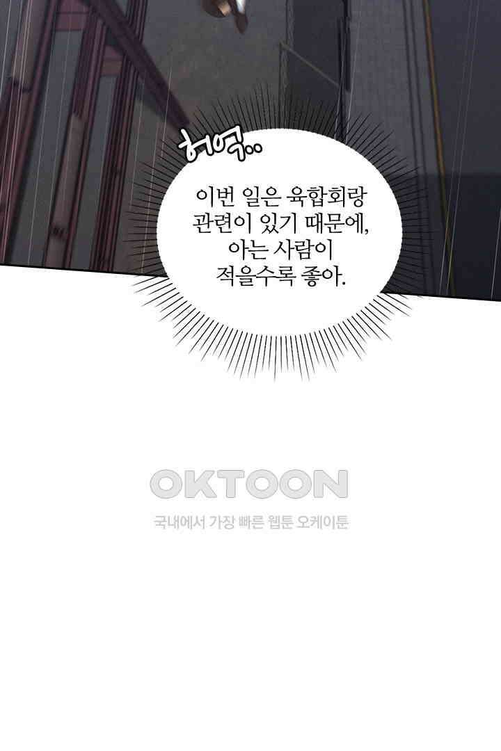 단짠단짠 내남친 018 12