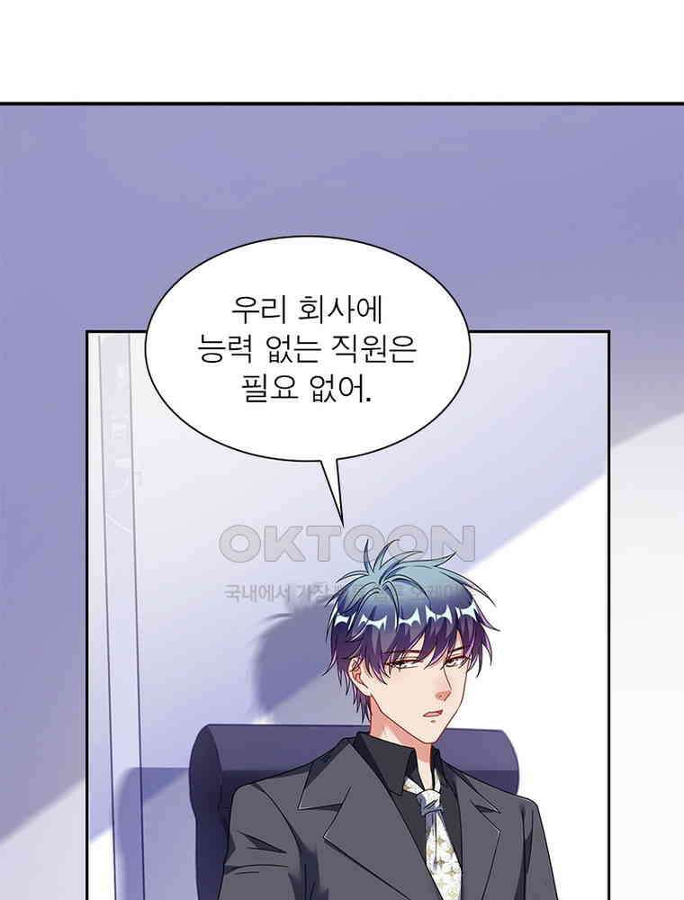 환생해결사 203화 3