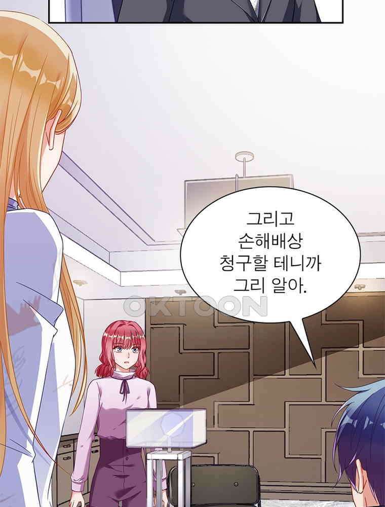 환생해결사 203화 4
