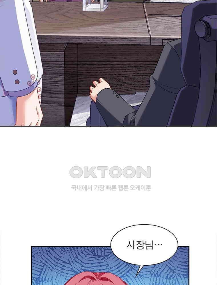 환생해결사 203화 5