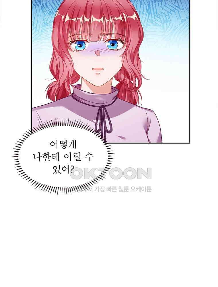 환생해결사 203화 6