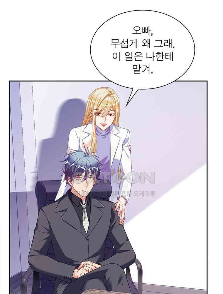 환생해결사 203화 7