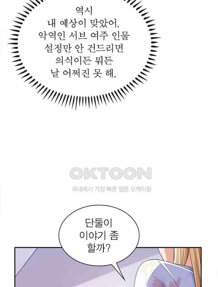 환생해결사 203화 9