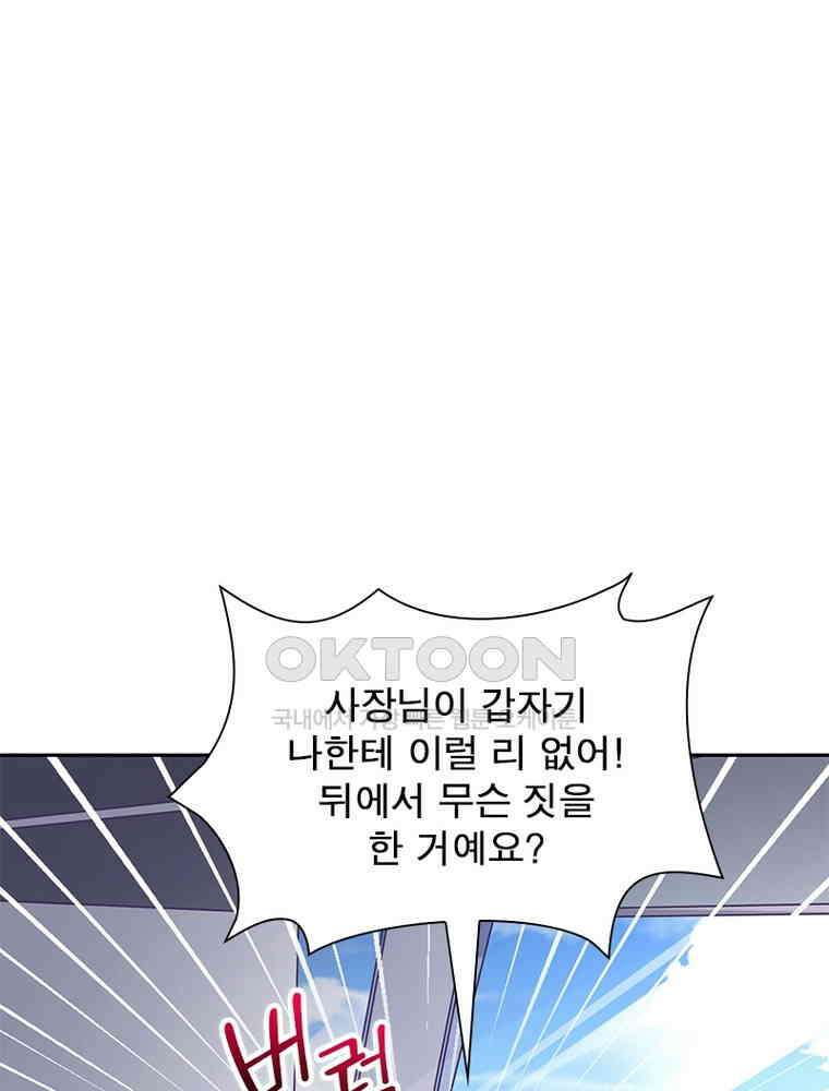 환생해결사 203화 11