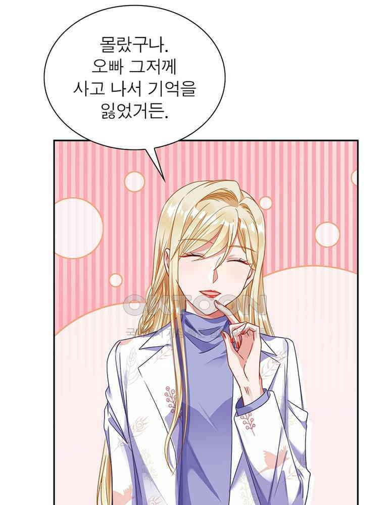 환생해결사 203화 13