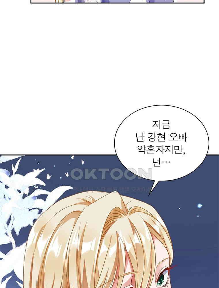 환생해결사 203화 14