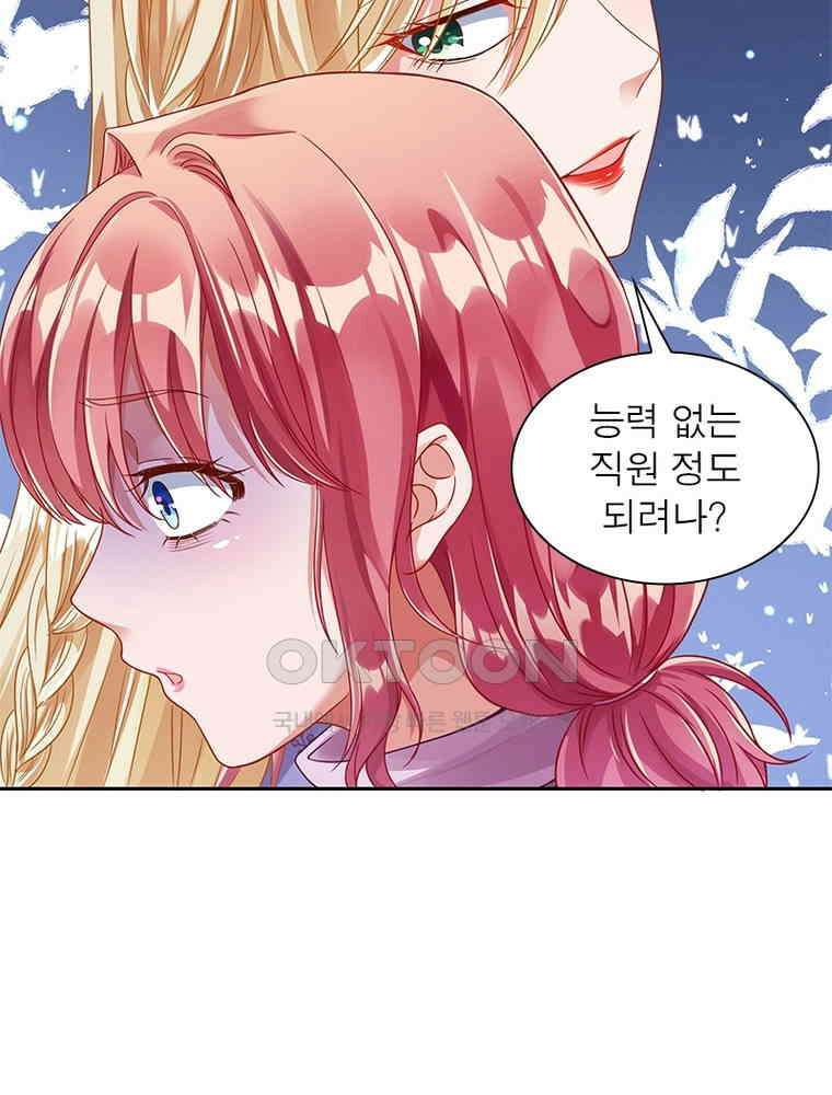 환생해결사 203화 15