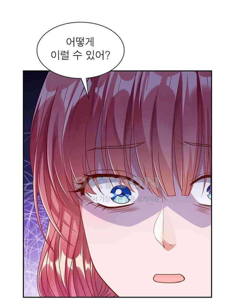 환생해결사 203화 16