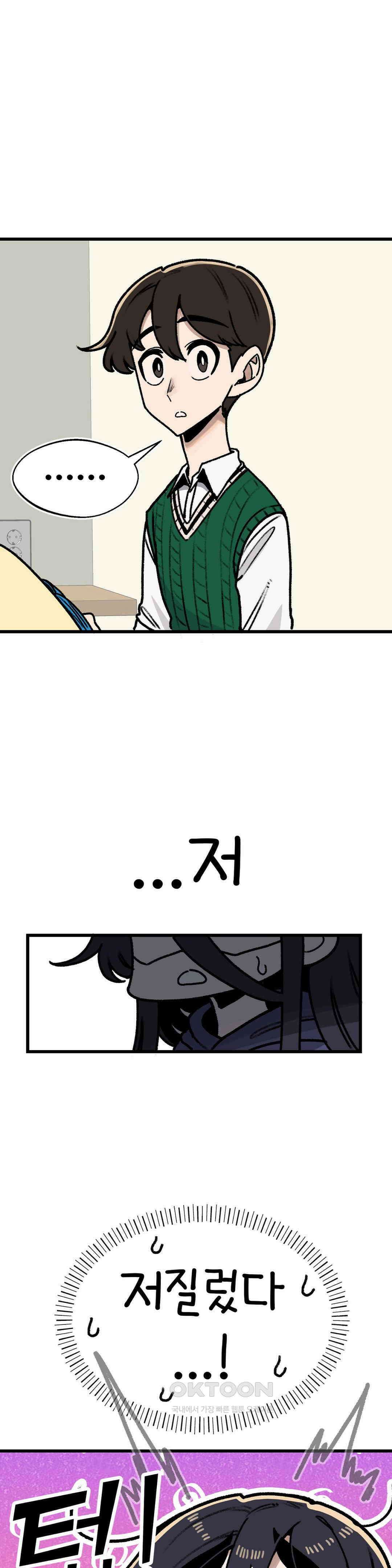 눈매가 사나운 반친구 말실수 1