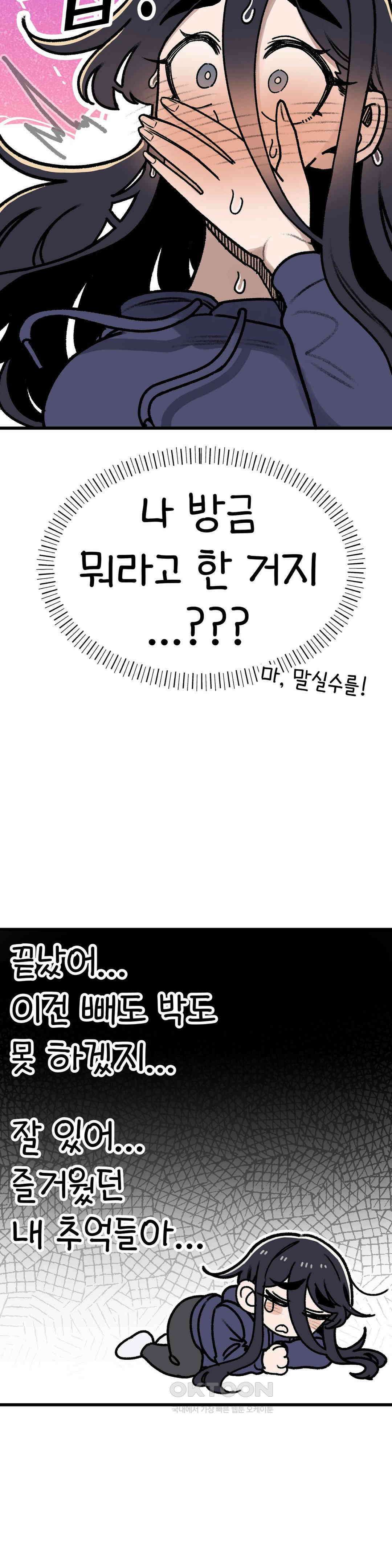 눈매가 사나운 반친구 말실수 2