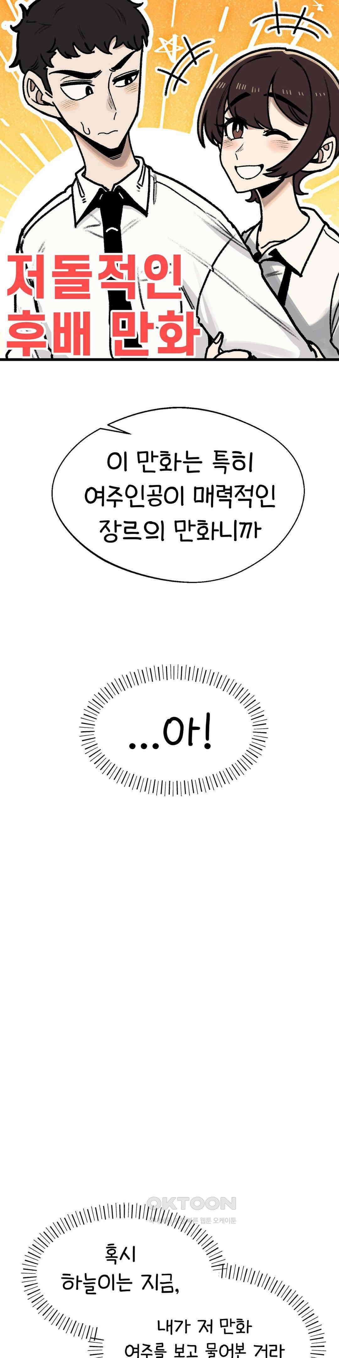 눈매가 사나운 반친구 말실수 4
