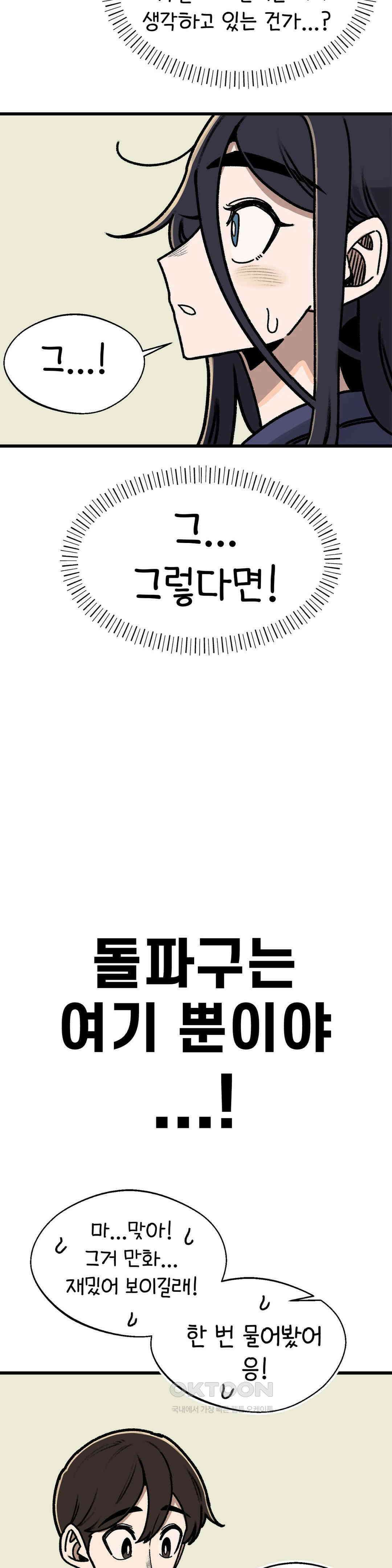 눈매가 사나운 반친구 말실수 5