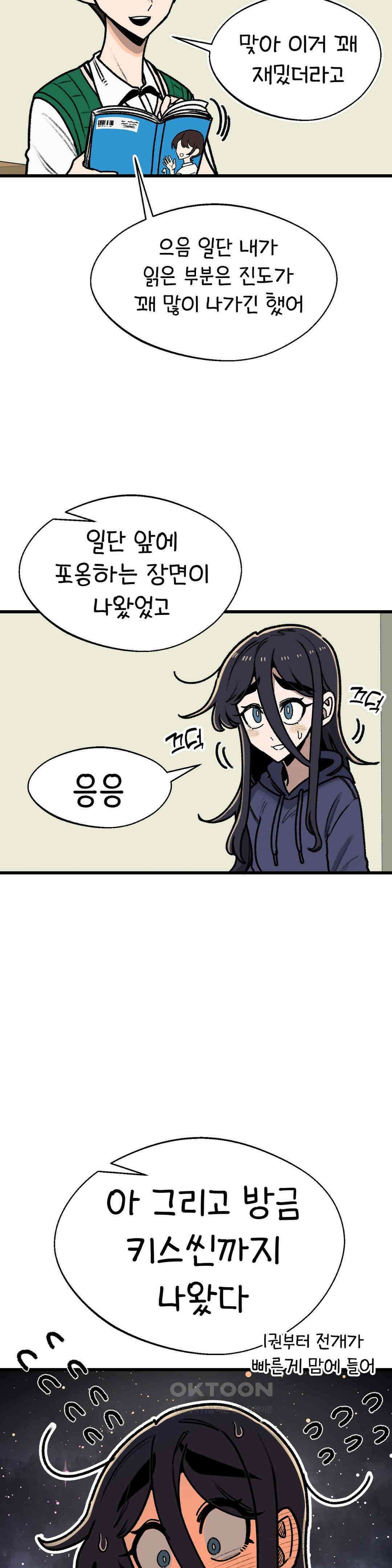 눈매가 사나운 반친구 말실수 6
