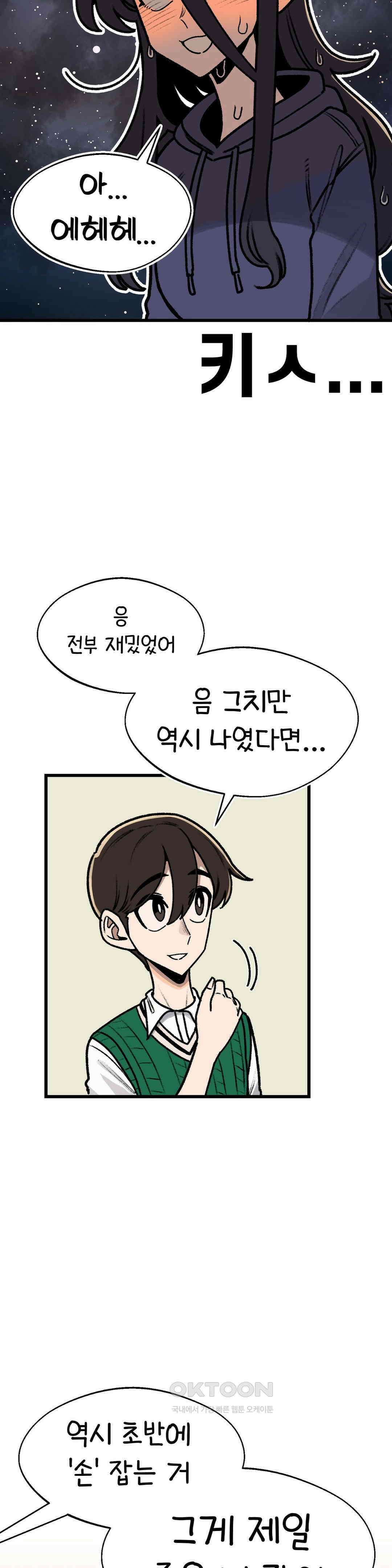 눈매가 사나운 반친구 말실수 7
