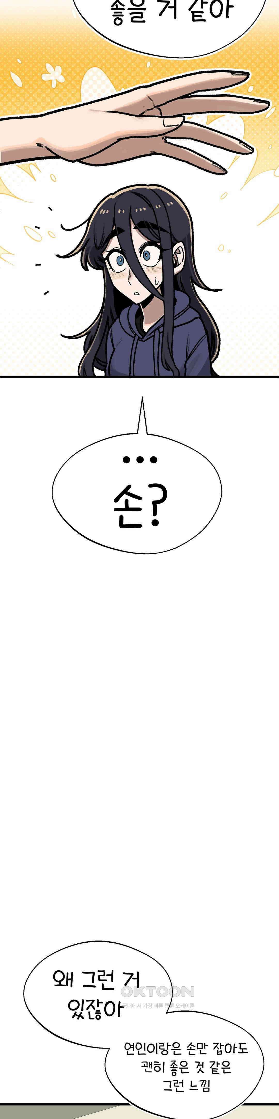 눈매가 사나운 반친구 말실수 8