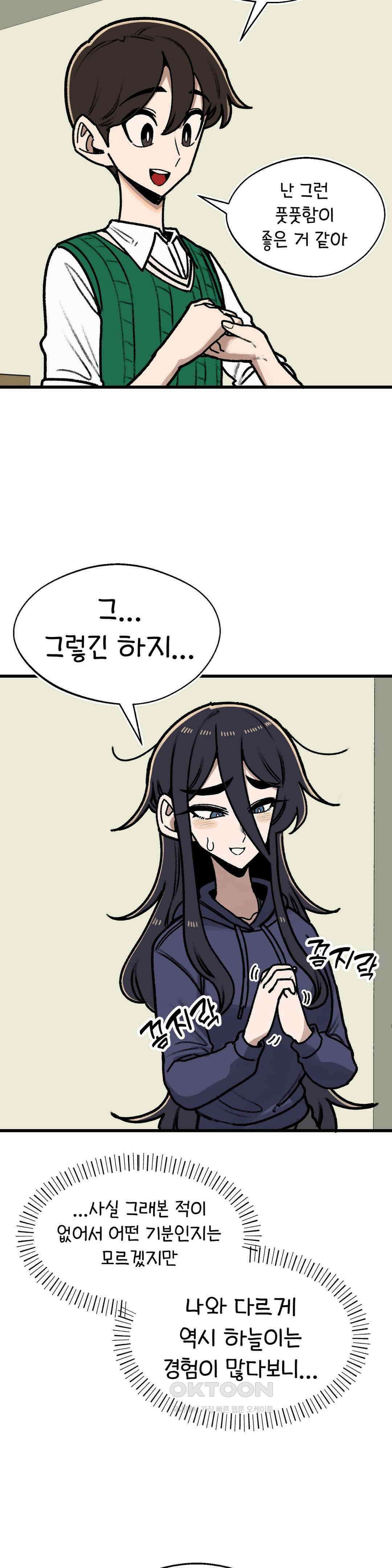 눈매가 사나운 반친구 말실수 9
