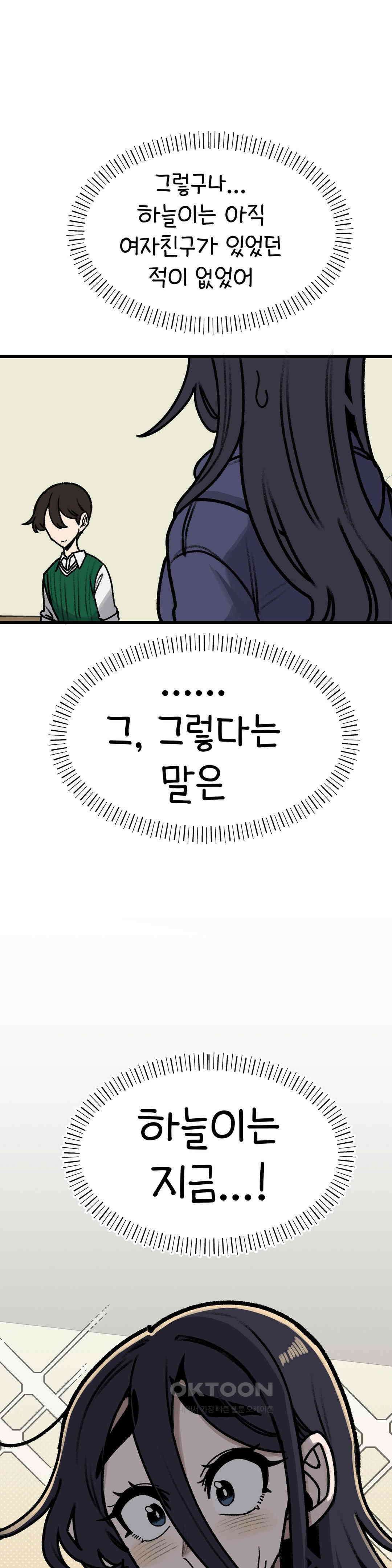 눈매가 사나운 반친구 말실수 12