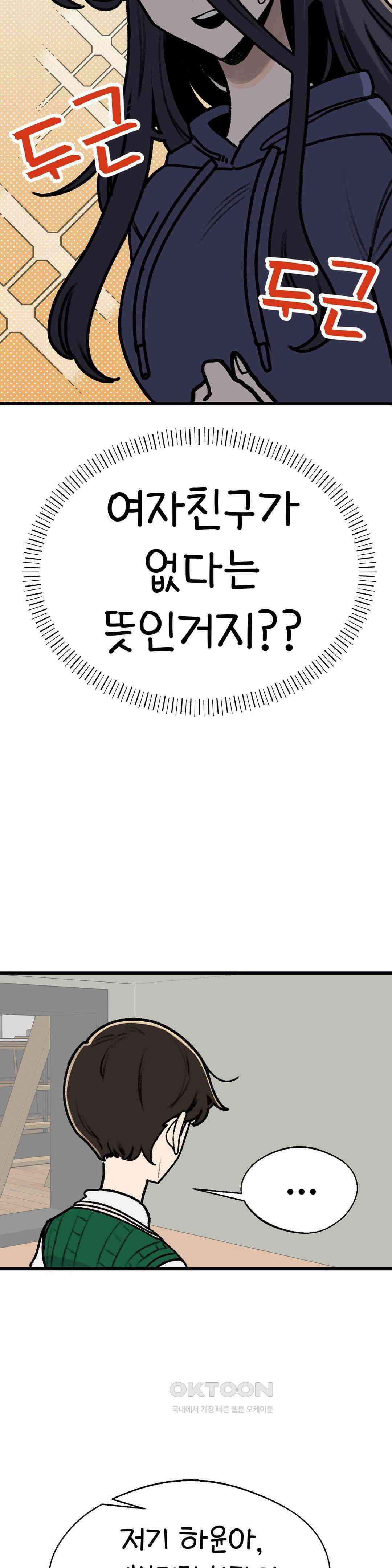 눈매가 사나운 반친구 말실수 13