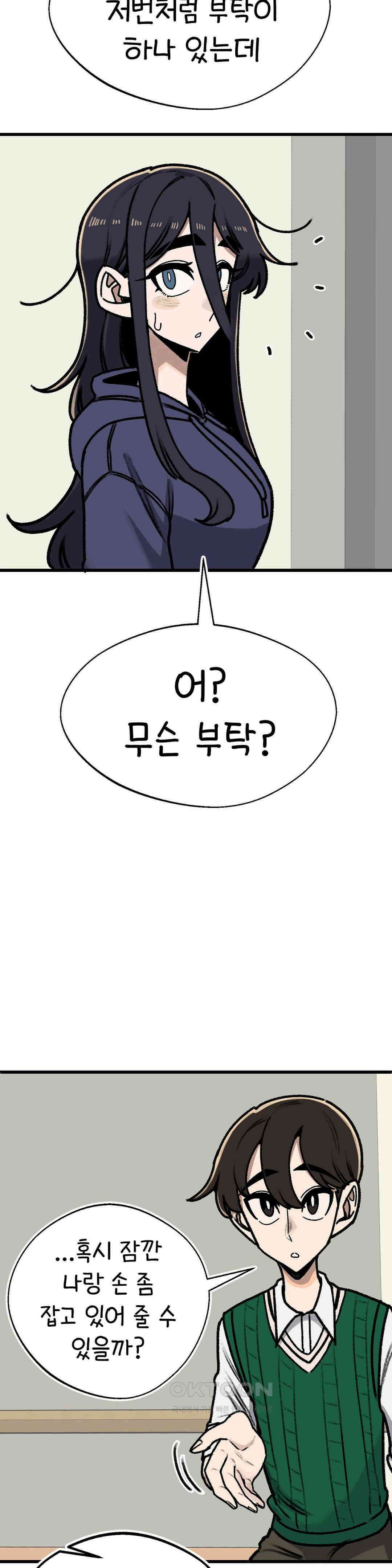 눈매가 사나운 반친구 말실수 14