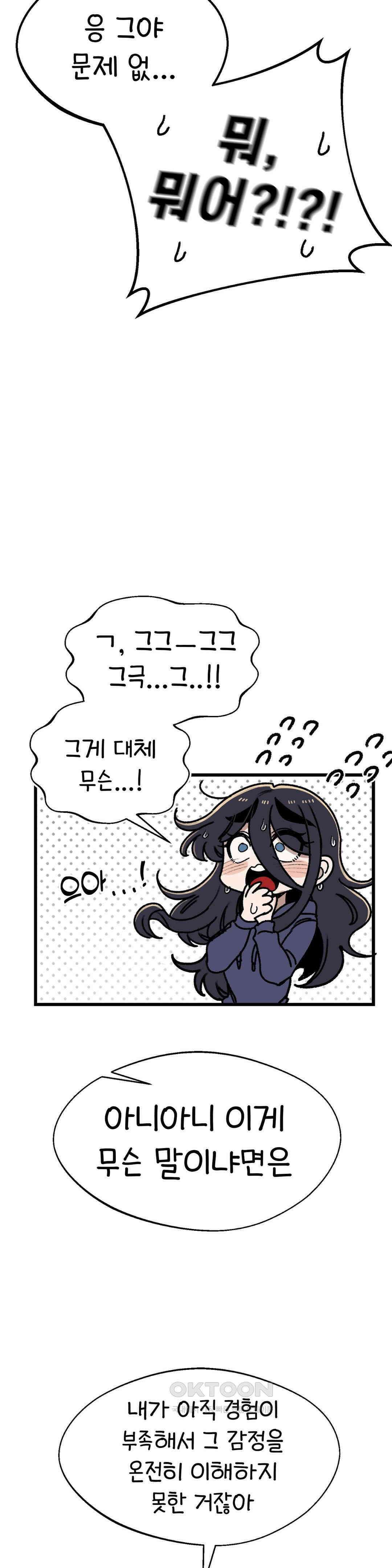 눈매가 사나운 반친구 말실수 15