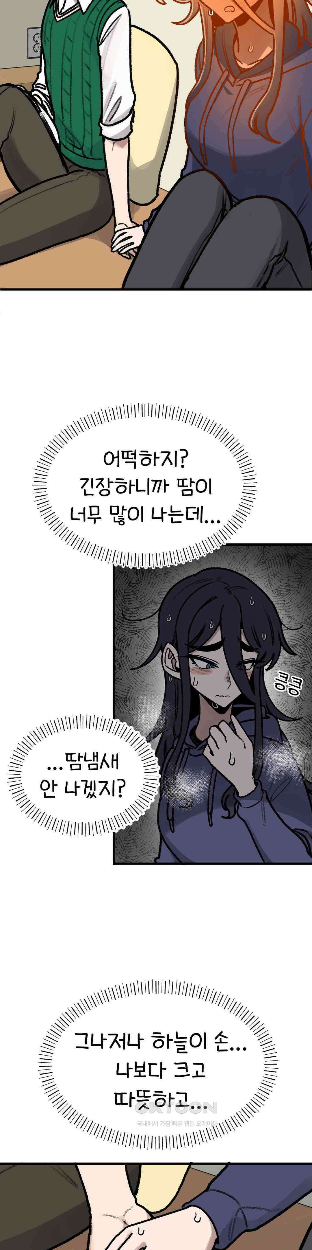 눈매가 사나운 반친구 말실수 19