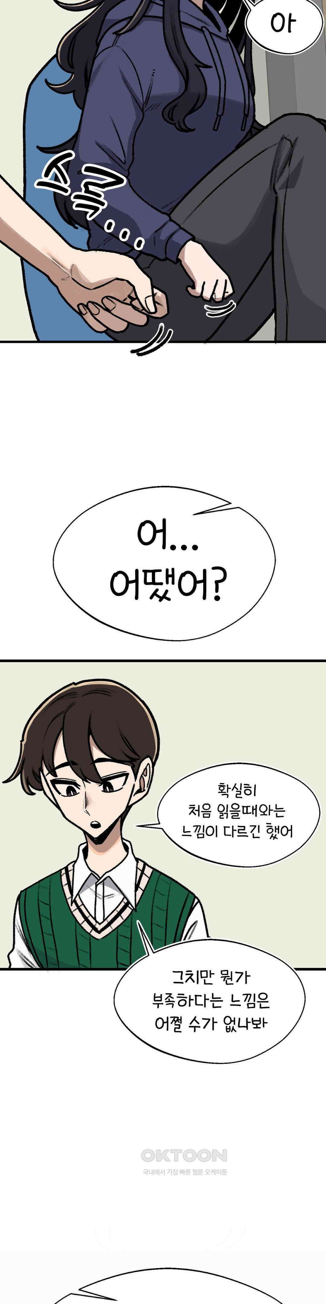 눈매가 사나운 반친구 말실수 22
