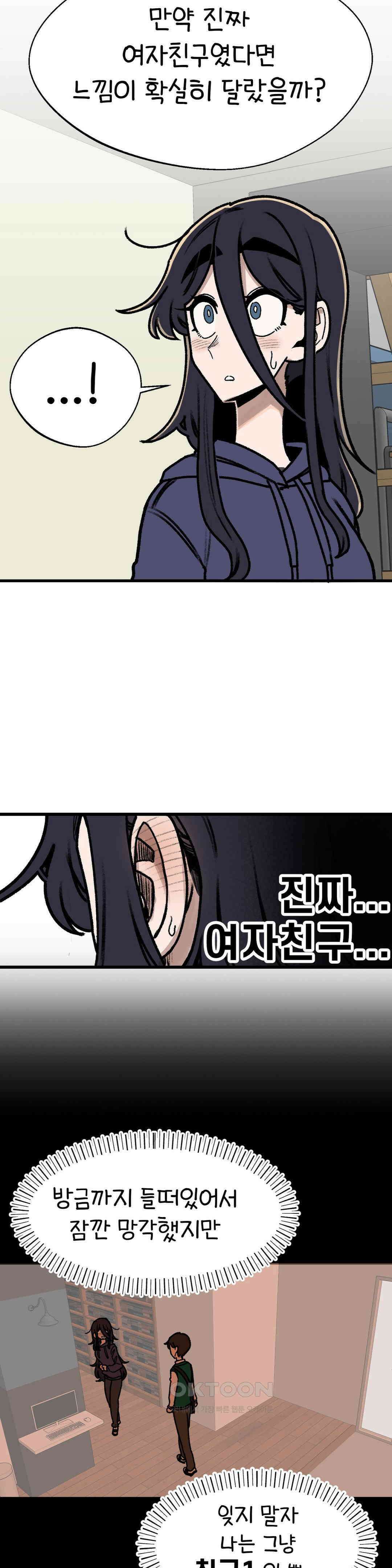눈매가 사나운 반친구 말실수 23