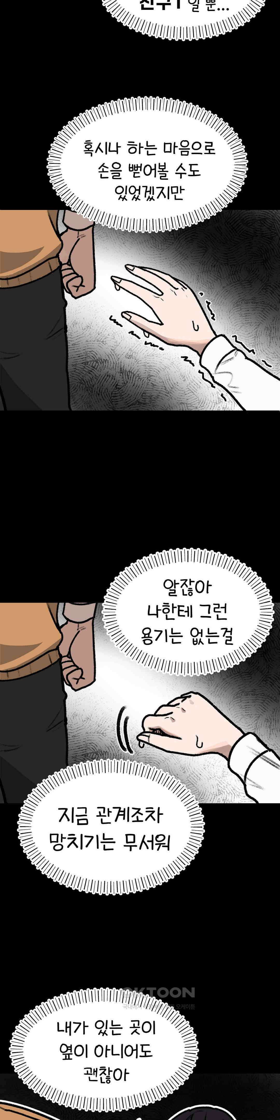 눈매가 사나운 반친구 말실수 24