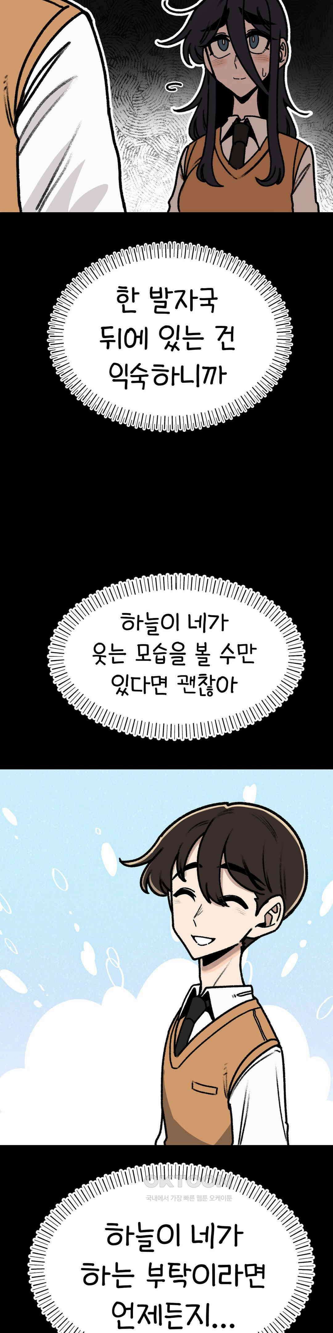 눈매가 사나운 반친구 말실수 25