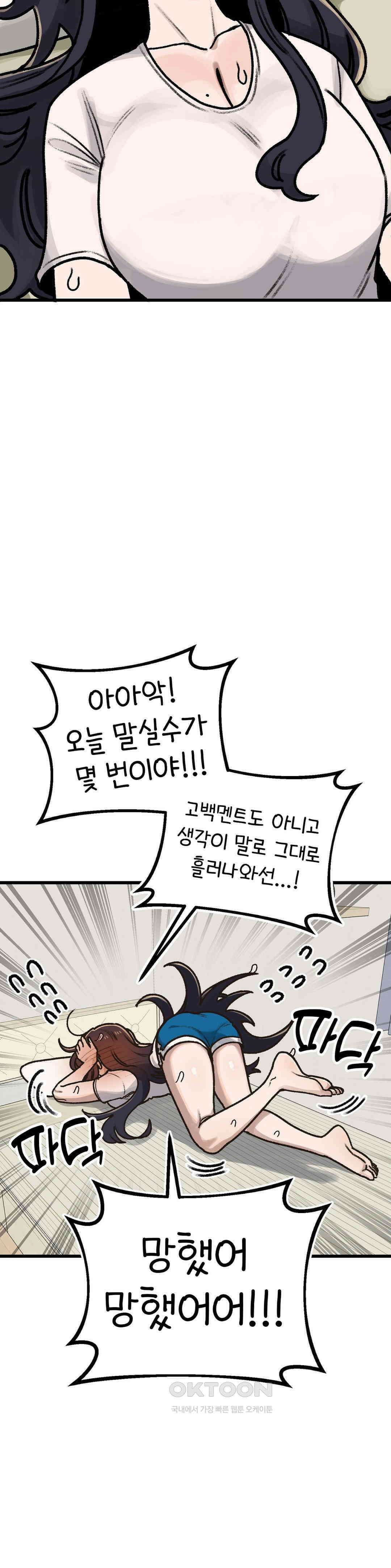 눈매가 사나운 반친구 말실수 29
