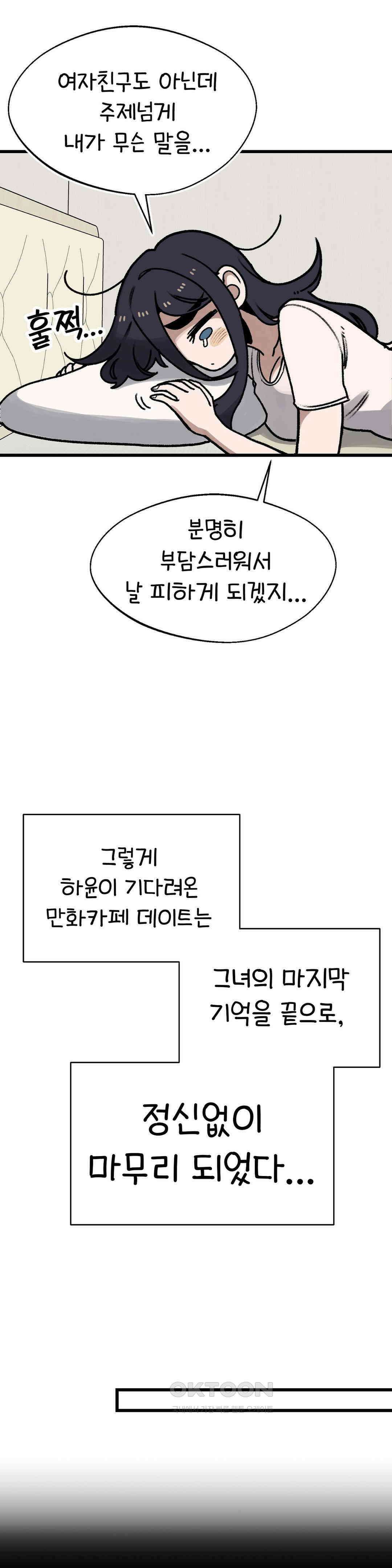 눈매가 사나운 반친구 말실수 30