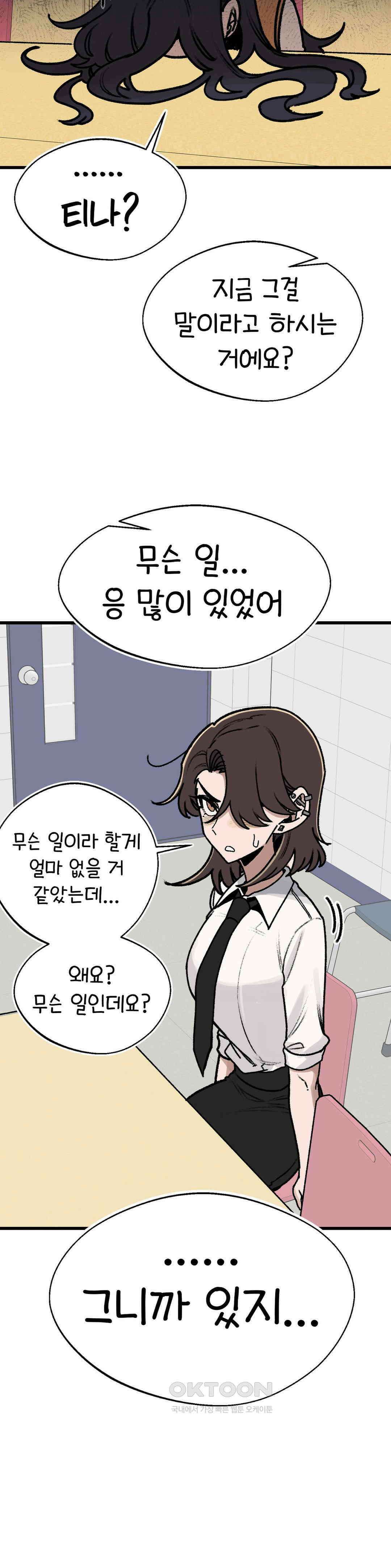 눈매가 사나운 반친구 말실수 35