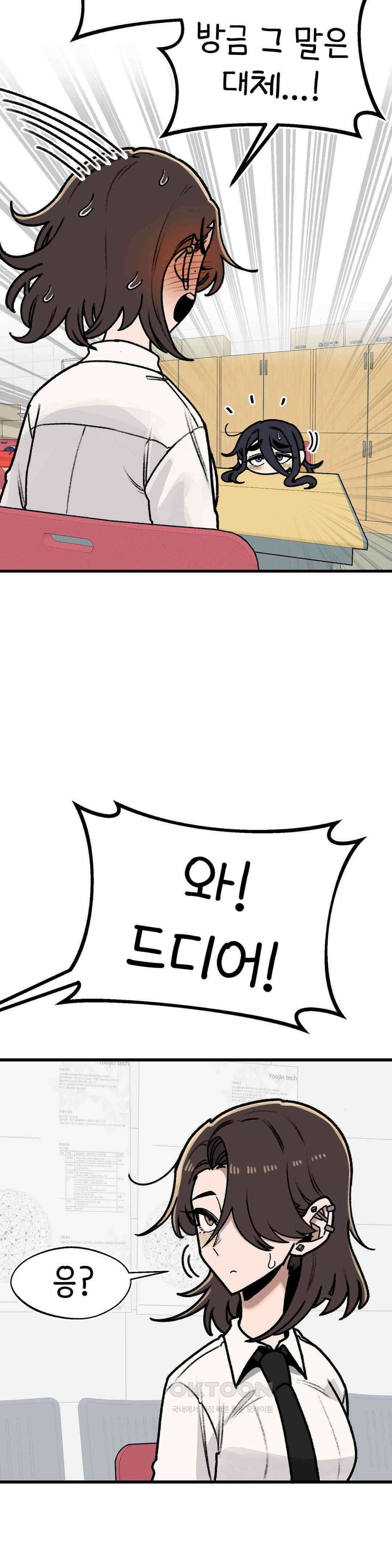 눈매가 사나운 반친구 말실수 37