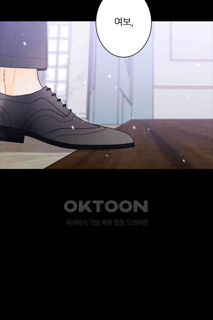단짠단짠 내남친 025 3