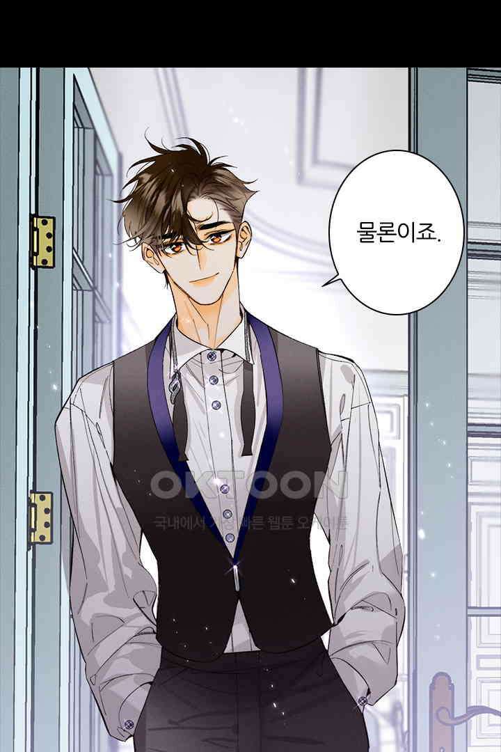 단짠단짠 내남친 025 6